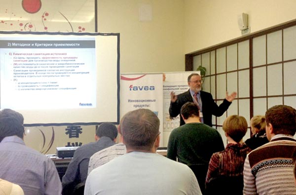 Компания FAVEA провела семинар: Квалификация оборудования и систем