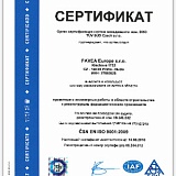 FAVEA прошла сертификационный аудит на соответствие международному стандарту ISO 9001
